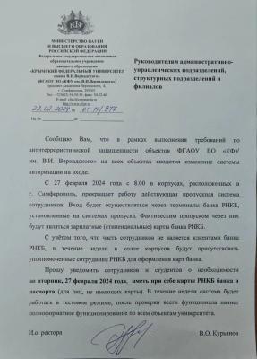 Прикрепленное изображение: IMG-20240222-WA0000.jpg